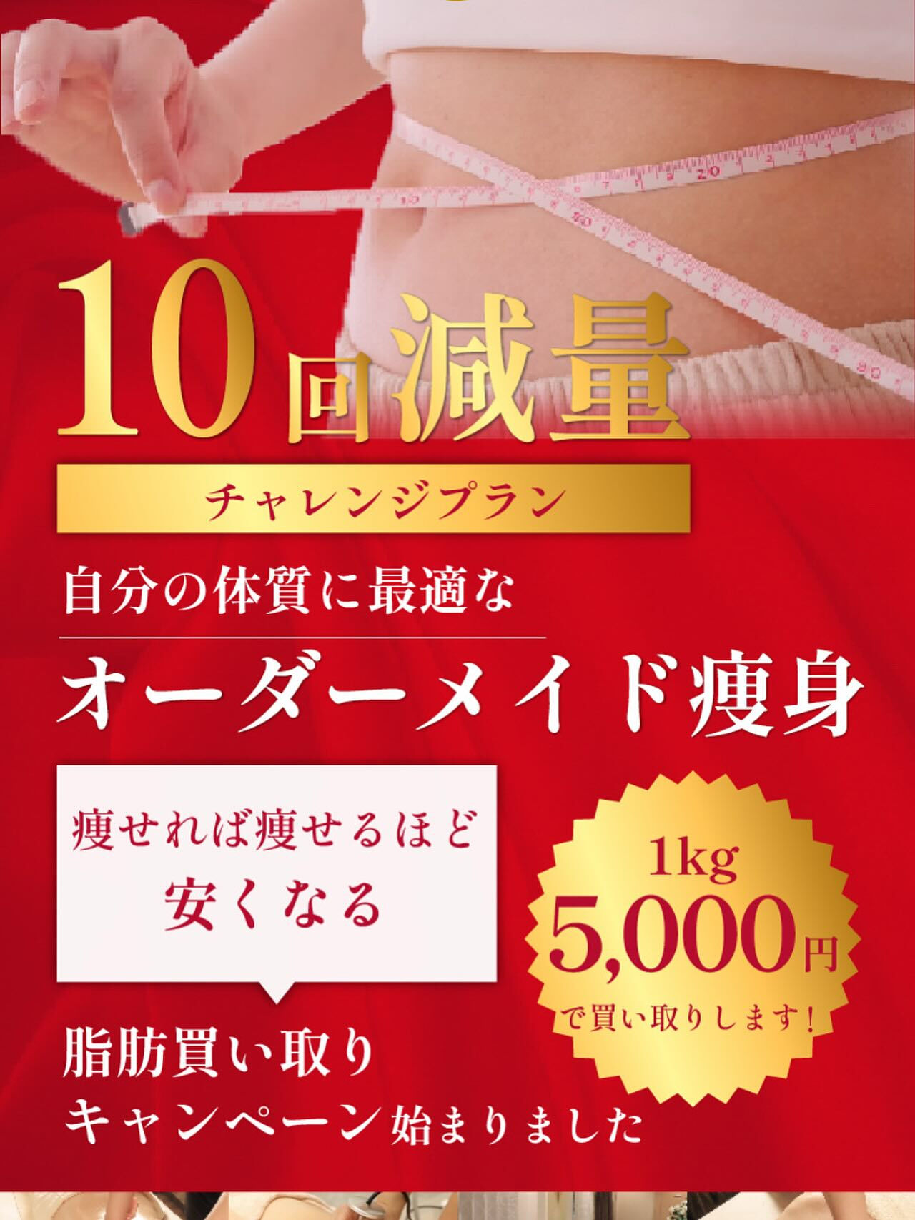 池袋西口であるインタークロスは40代から始めるダイエットを成
