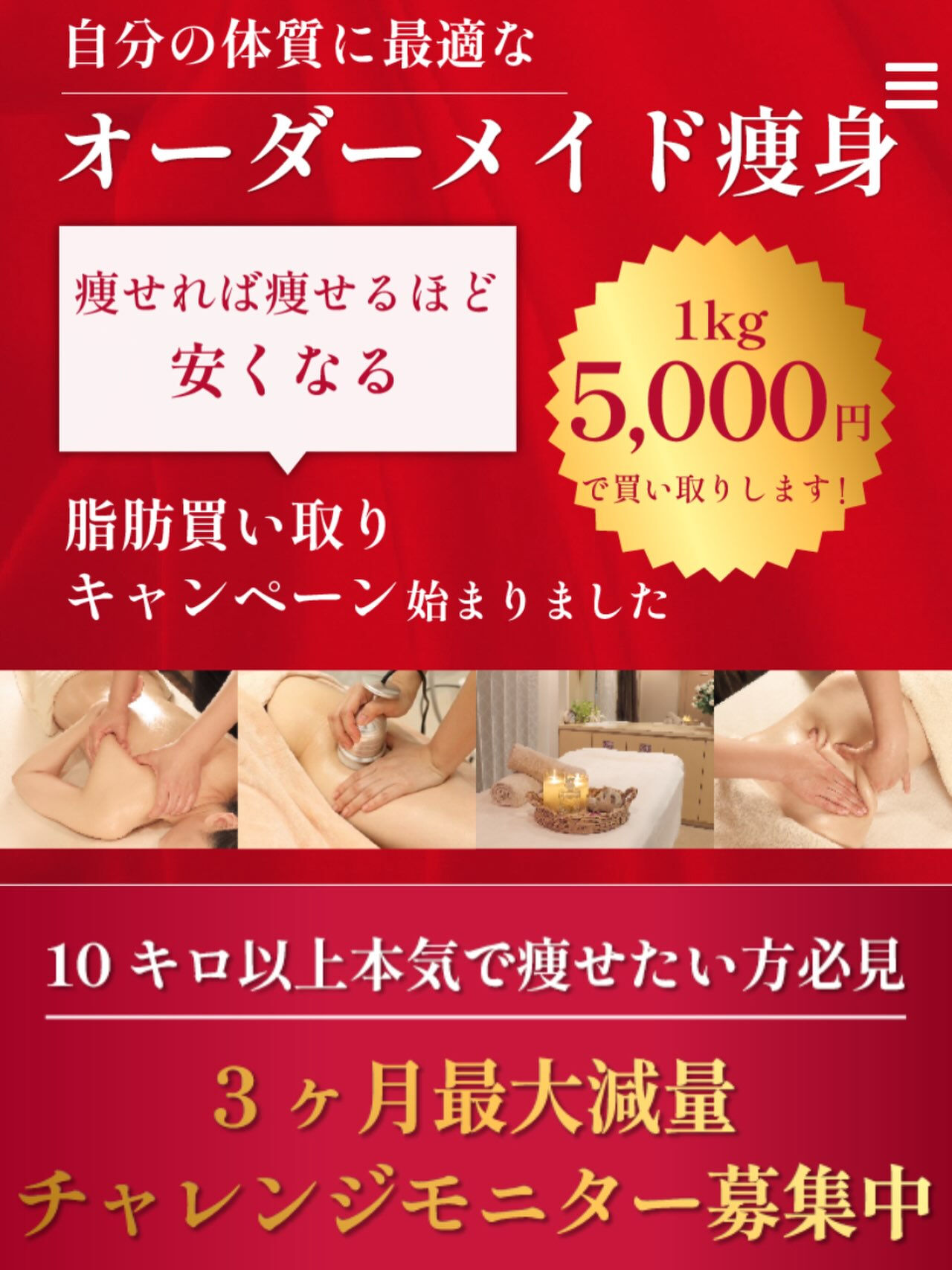 10kg以上痩せたい方へ